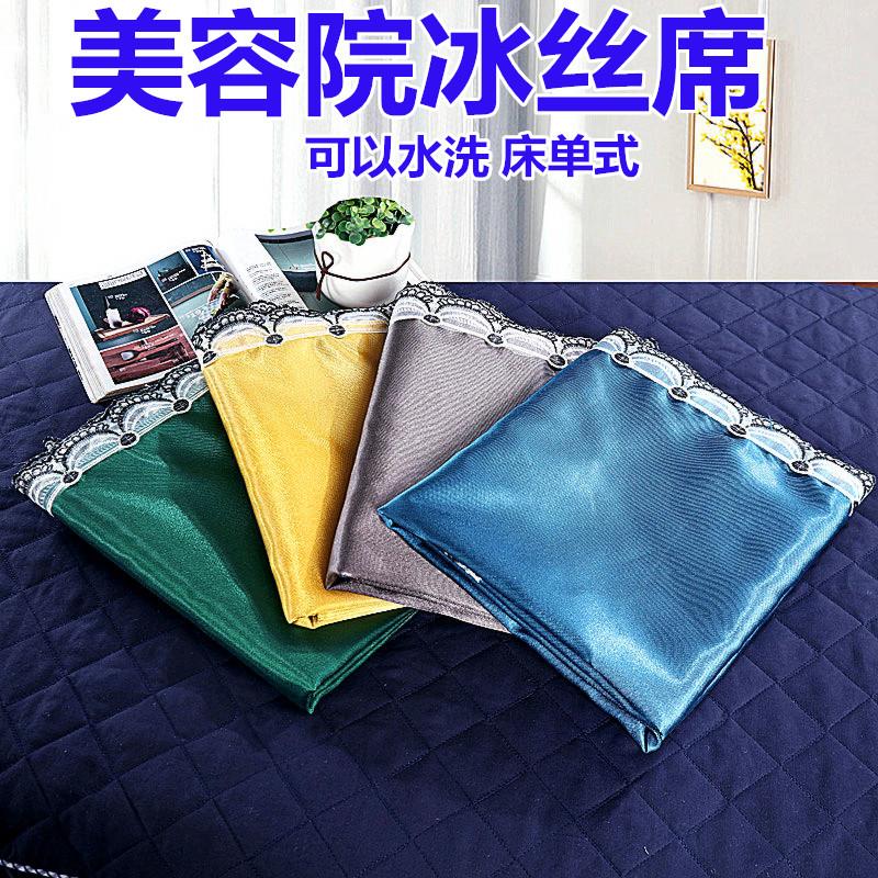 美容院专用床单式美容凉席夏季美体按摩理疗床冰丝席可折叠软席