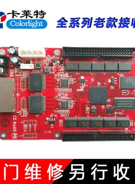 精选卡莱特5A-75B接收卡A8双模5A-75E控制卡LED电子显示屏S2发送