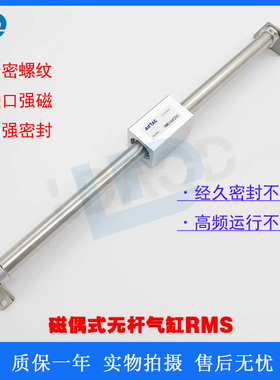 精选亚德客无杆气缸RMS10/16/20/25/32/40X500X600X700X800X1000L