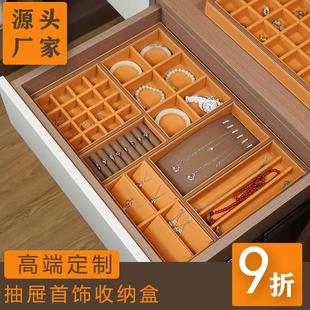 天下家居定制抽屉首饰盒内置绒布收纳盒梳妆台饰品大容量收纳分格