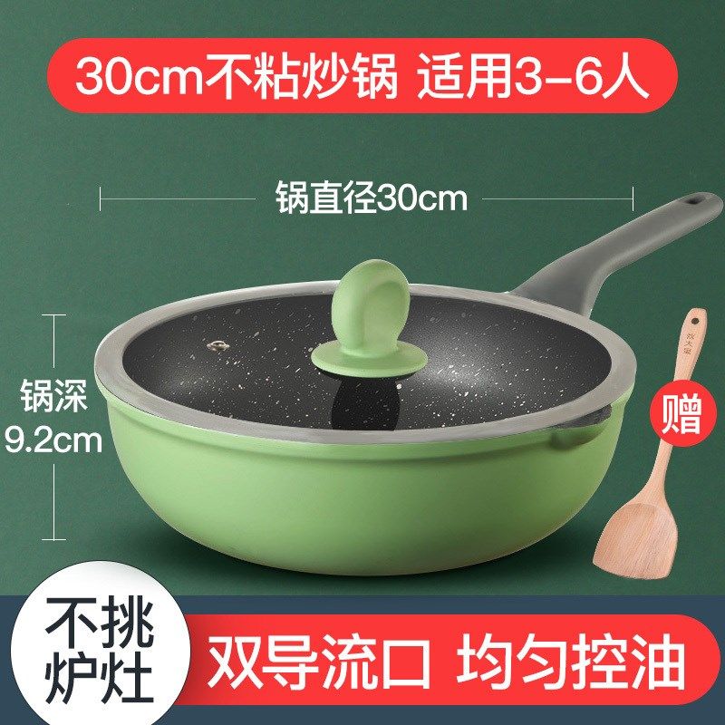 精选炊大皇竹青石30cm炒锅不粘锅麦饭石色电磁炉通用炒菜锅煎锅CG