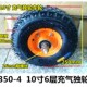 充气独轮车轮10寸13寸14寸16寸18寸工地推车