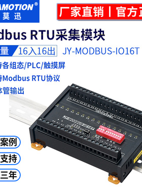 4-20mA转Modbus RTU开关模拟量输入输出485通讯电压电流采集模块