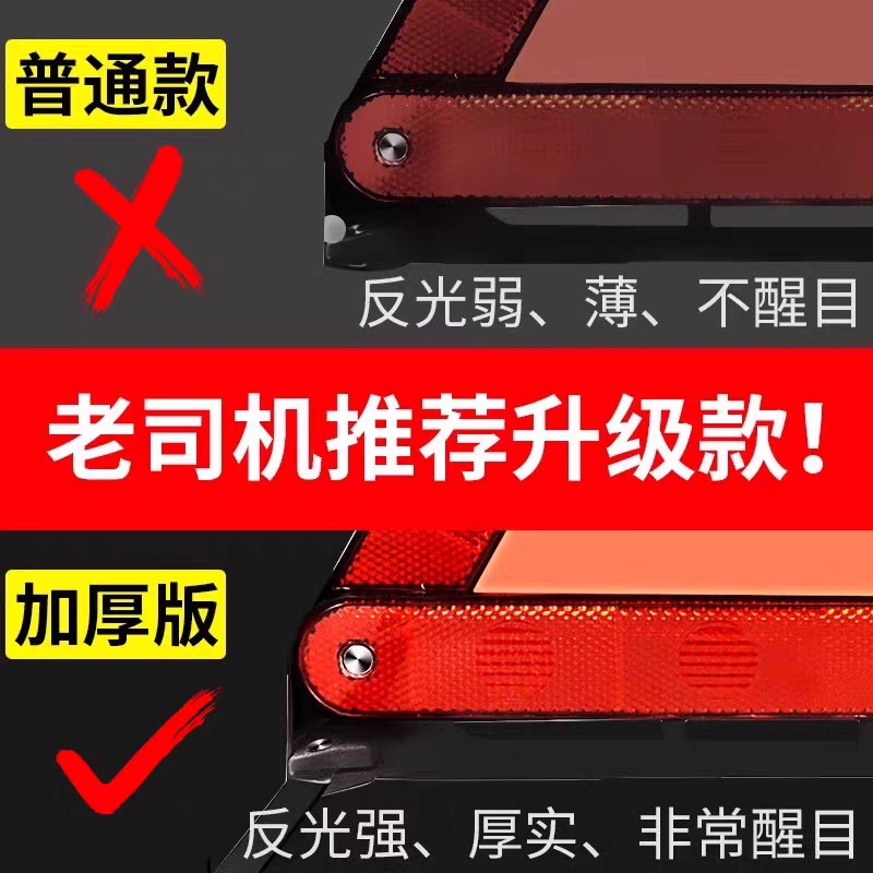 三角牌警示牌汽车三脚架反光支架安全车用车载车辆故障标志三角牌