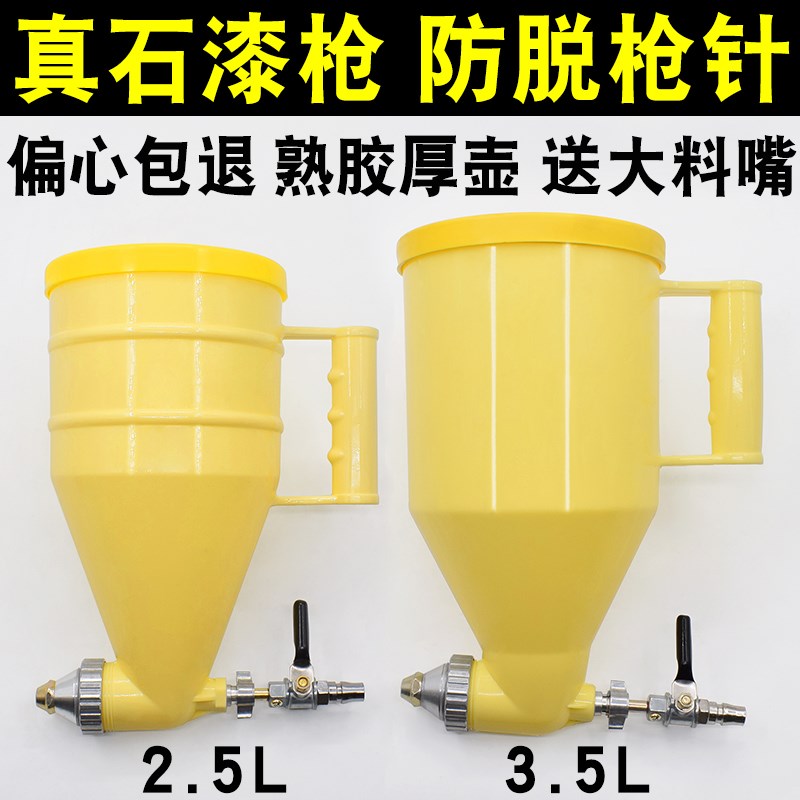 外墙喷真石漆喷枪弹涂专用塑料喷壶真实漆喷枪水泥沙浆涂料喷漆枪