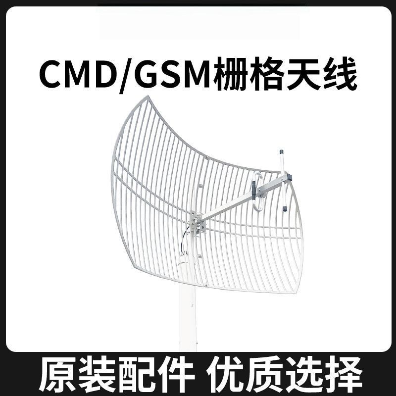 栅格天线山区手机信号增强器接收天线信号放大器强波器导波器天线