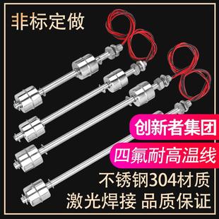 水塔水位自动控制器 双浮球耐高温不锈钢浮球开关水箱水池水泵