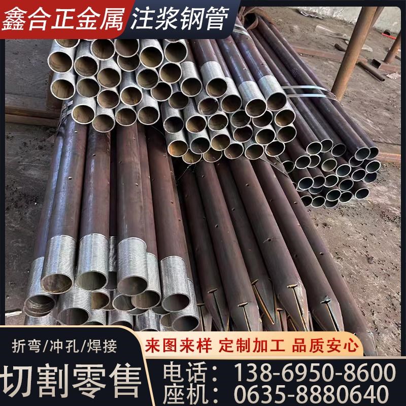 注浆钢管32/42/48/52/76/89/108mm管棚管桥梁隧道钢花超前小导管