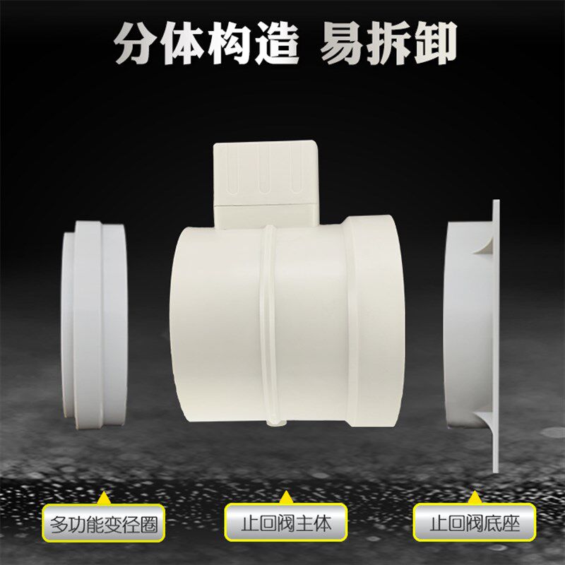 电动止逆阀家用油烟机智能止回阀公共烟道110 160 200PVC管止烟阀