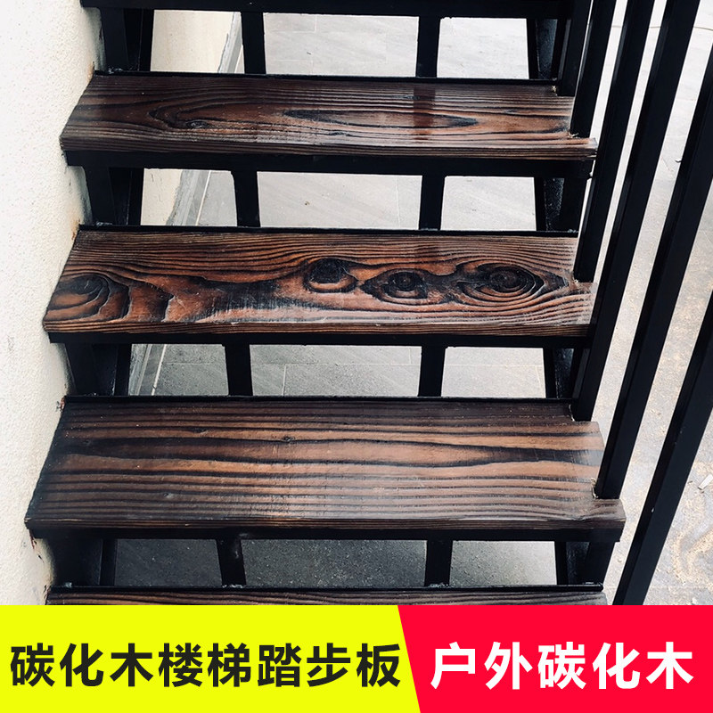 梵木缘防腐木宽板户外牌匾楼梯板踏板桌面板隔板置物板碳化木板