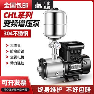 多级离心泵不锈钢全自动恒压静音别墅变频增压泵家用 CHM卧式