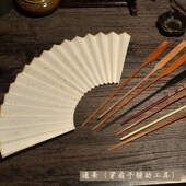 手工打磨 竹削条 宣纸折扇扇面苏工扇面绢布面通用通条 导轨插条