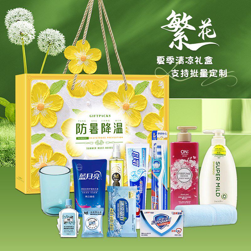 护士节礼物实用防暑降温包夏日清凉礼盒套装定制劳保用品活动奖品