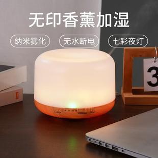 源头厂家新款 500ml超音波七彩香薰机LED灯桌面加湿器家用办公美容