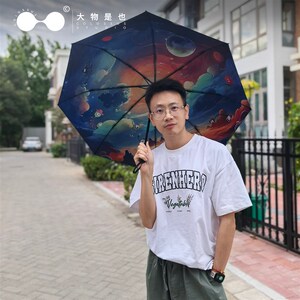 大物是也迷物星球系列晴雨两用伞