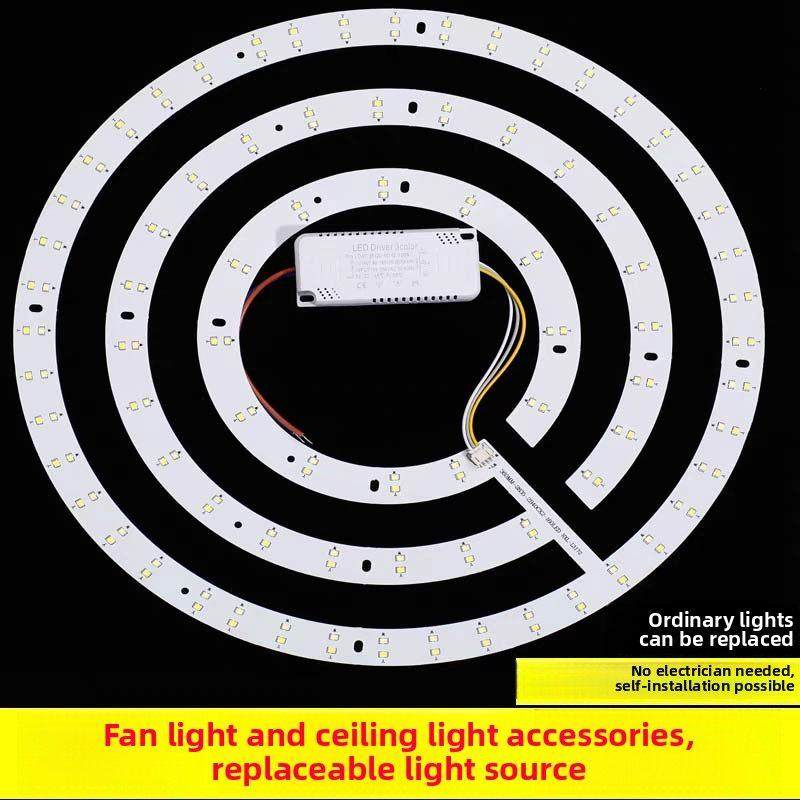 led灯板圆形灯芯灯条灯盘吸顶灯风扇灯替换灯芯回形三色变光灯片