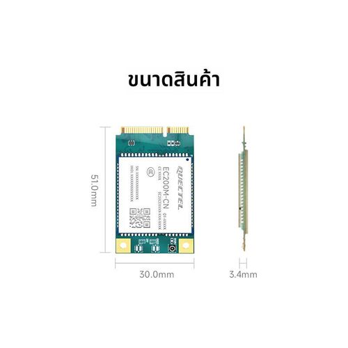 移远物联网4G全网通CAT1通信模块EC200M标准MINIPCIE封装模组