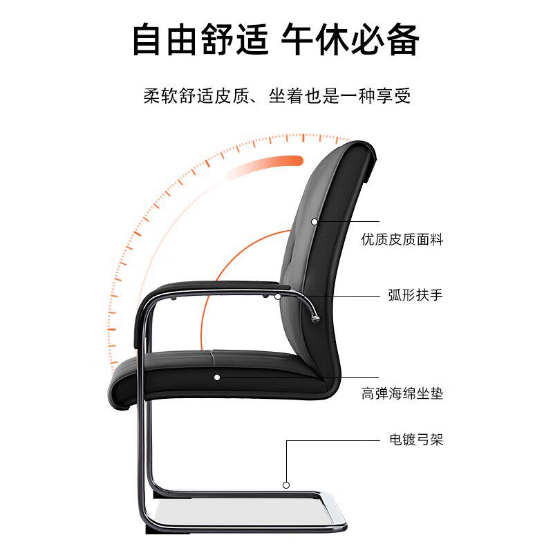 员工椅办公椅职员椅办公电脑椅会议家用弓形皮质黑色椅子舒适久坐