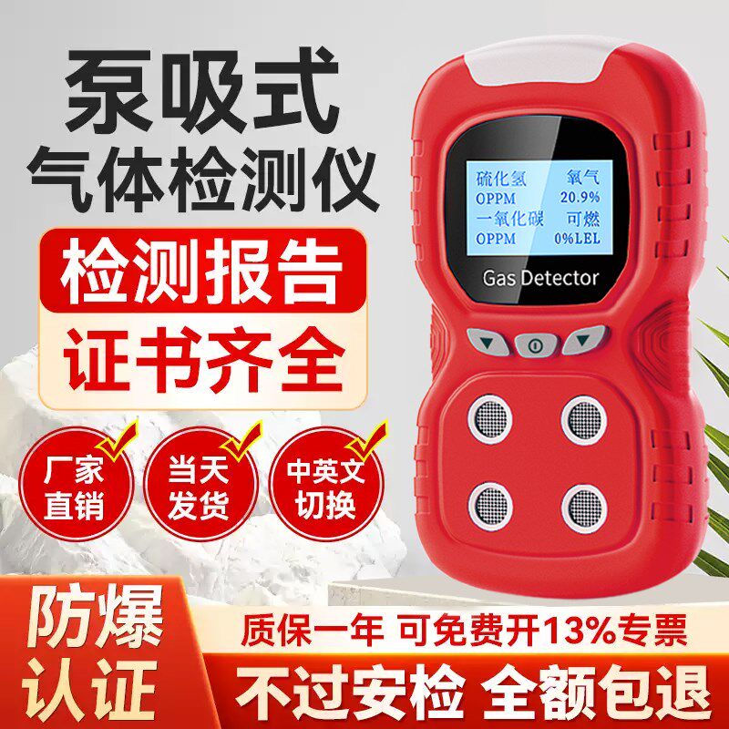 四合一气体检测仪便携式可燃气体氧气浓度报警器有毒有害有限空间