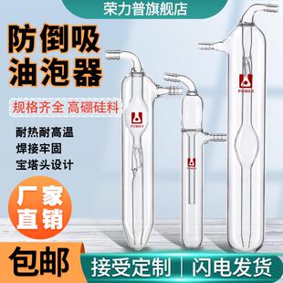 冷肼直形球形防倒吸油泡器鼓泡器化学实验室仪器器材教学工具可定