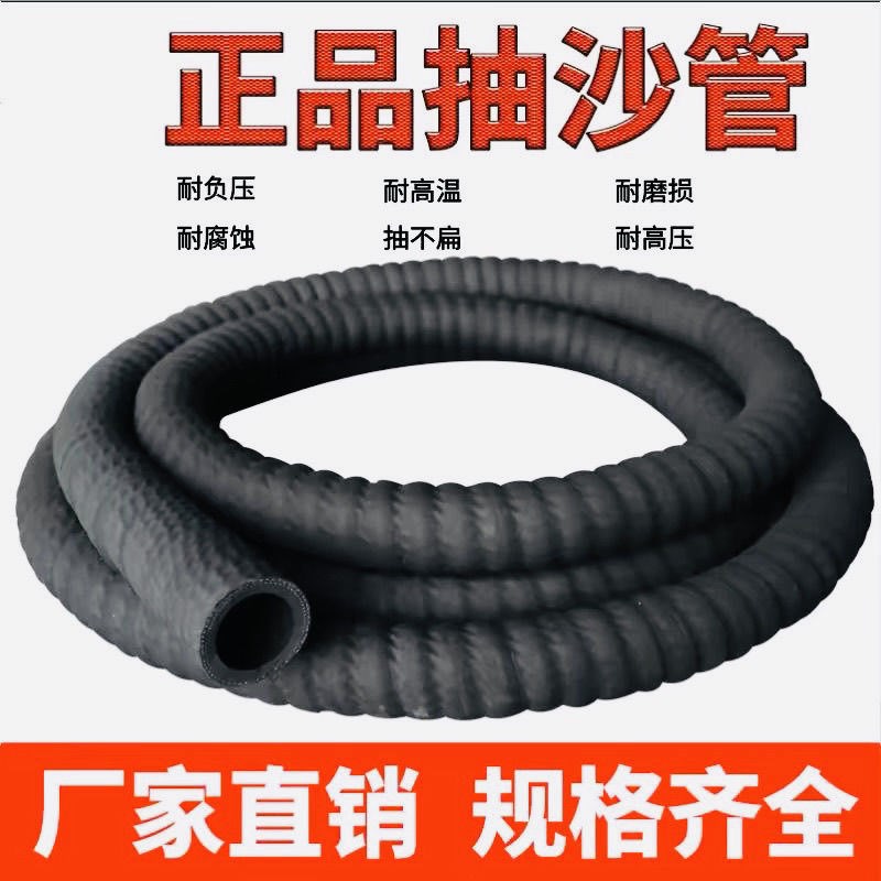 抽沙管黑橡胶钢丝缠绕管负压超耐磨抽砂浆吸排污抽水砂橡胶管
