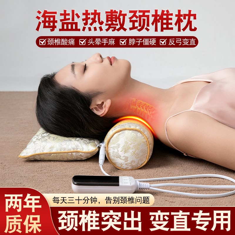 海盐电加热颈椎修复枕肩颈热敷包反弓突出变直专用盐袋圆柱硬颈枕