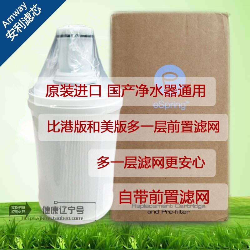 安利净水器滤芯/安利益之源紫外线滤芯匣/前置滤网国产通用 原装