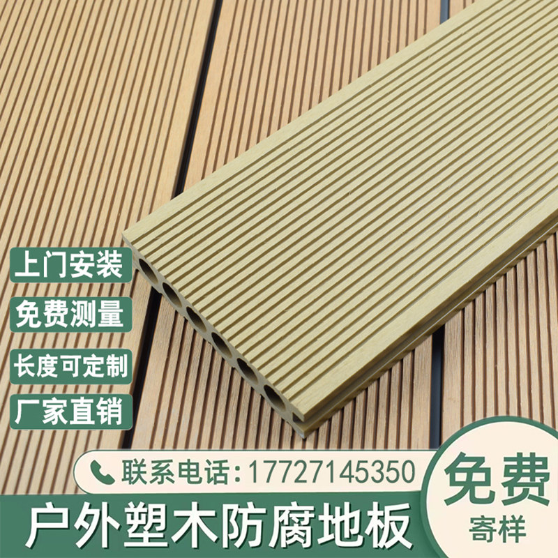 户外塑木地板别墅花园庭院防水拼接防腐木室外阳台露台环保生态木