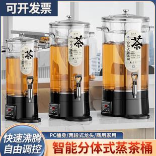 分体煮茶器全自动大容量保温黑茶桶电热中药茶饮桶泡茶桶吊雪梨机