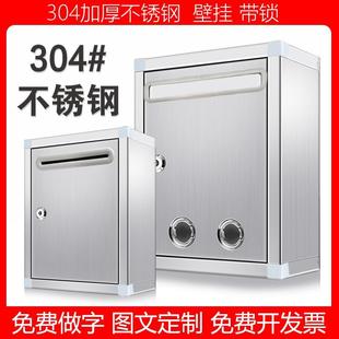室外304不銹鋼帶鎖意見箱子大小號掛墻投訴投票加厚舉報信訪建議