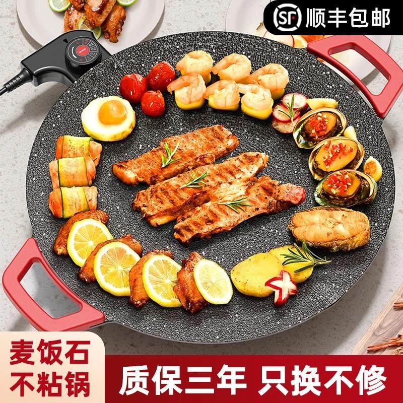 电烤盘家用烤肉盘烤鱼一体锅韩式多功能不粘烧烤架烤炉煎肉烧烤盘