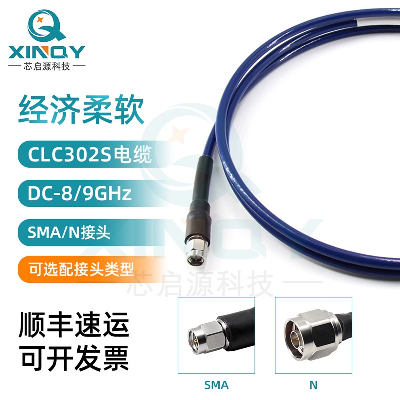 XINQY 低损耗测试 射频连接线 12G N/SMA 柔性互联 同轴电缆组件