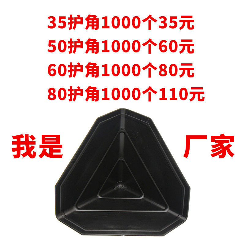 三面塑料护角快递打包纸箱包边三角保护套包装家具防撞防磕碰直角