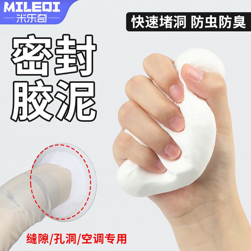 密封胶泥大块燃气热水器排烟管烟道封堵泥空调封口软泥防水硅胶泥