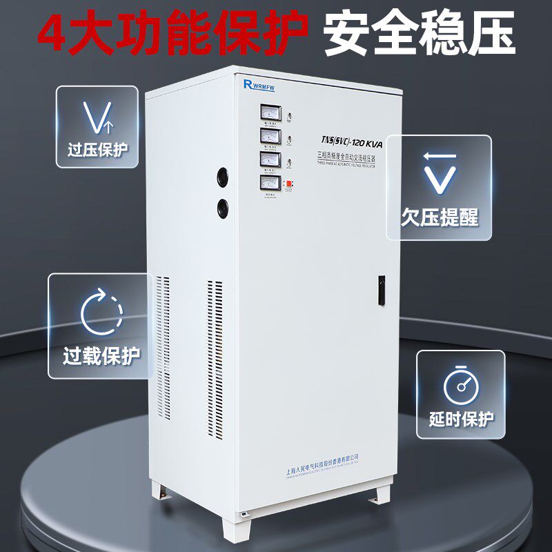 上海人民稳压器三相60KW60000w30kw50kw80kw100KW120KW输出380V