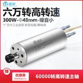 雕刻机主轴电机300w高速电主轴48直径60000转进口轴承雕刻机配件