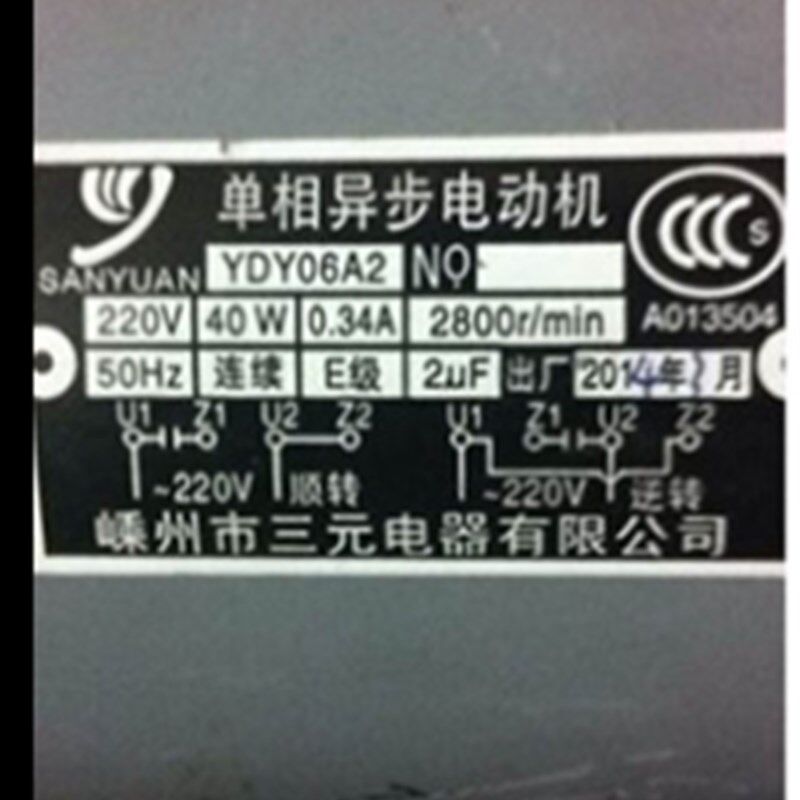 YDY06A2烘箱高温电机40W单相异步电动机 2800r/min送风叶 电容