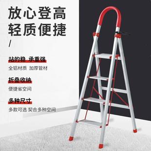 修爬梯室内人字梯高楼梯 加厚铝合金梯子家用折叠梯四步五步六步装