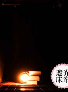 学生宿舍强全遮光布床帘上下铺女单人加厚寝室上铺大学男纯色黑色