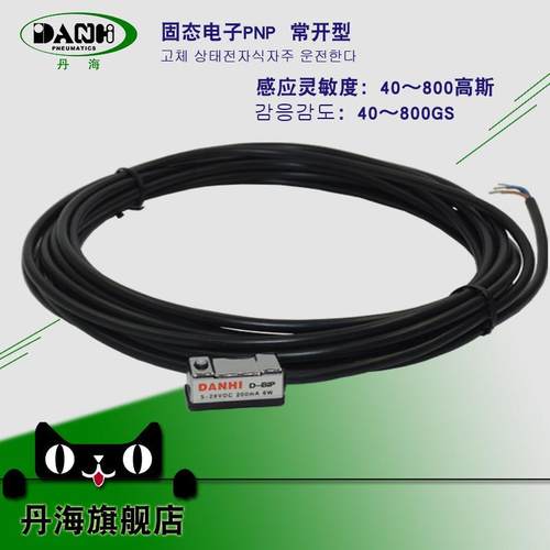 丹海DANHI韩国型D-B1P气缸磁性开关固定码舌簧固态电子型接近开关