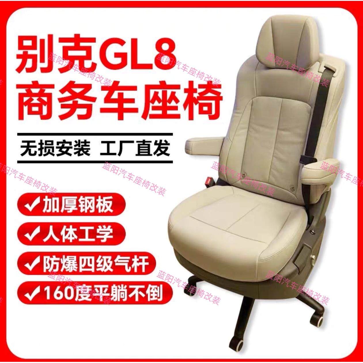 别克Gl8新款陆尊ES653T中排座椅改装办公椅电脑椅底座支架