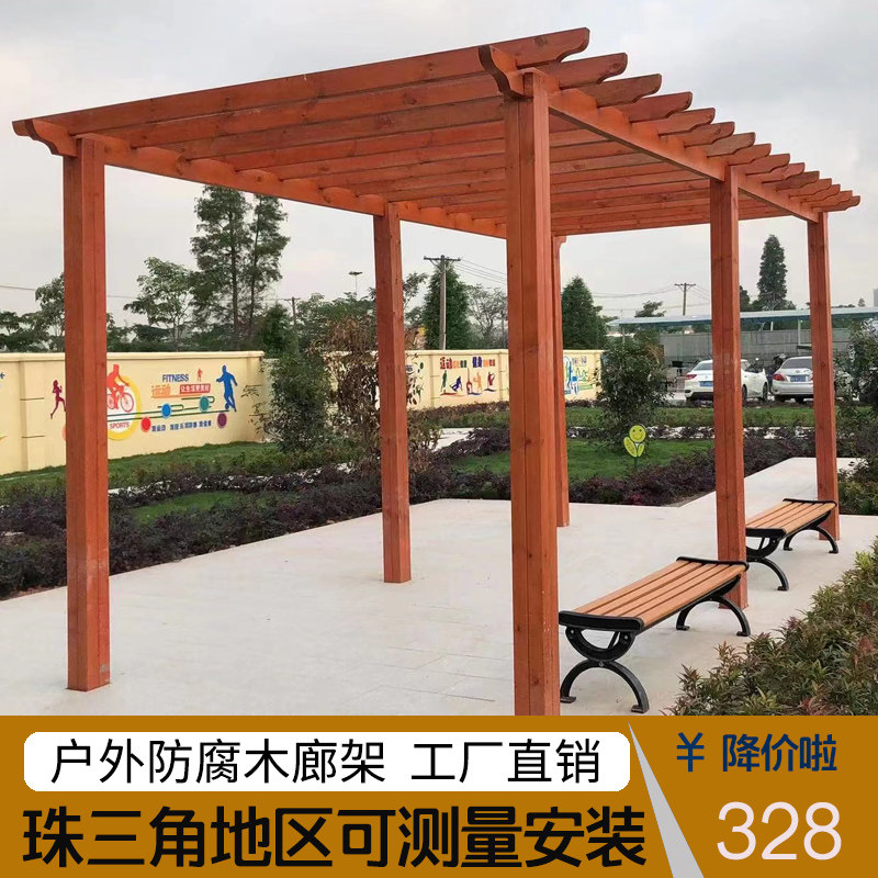 葡萄架户外庭院防腐木长廊爬藤架室外凉亭花架碳化木阳台立柱