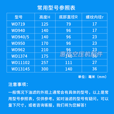 螺杆空压机油过滤器油滤芯WD719 WD950 WD962油滤器油格保养耗材