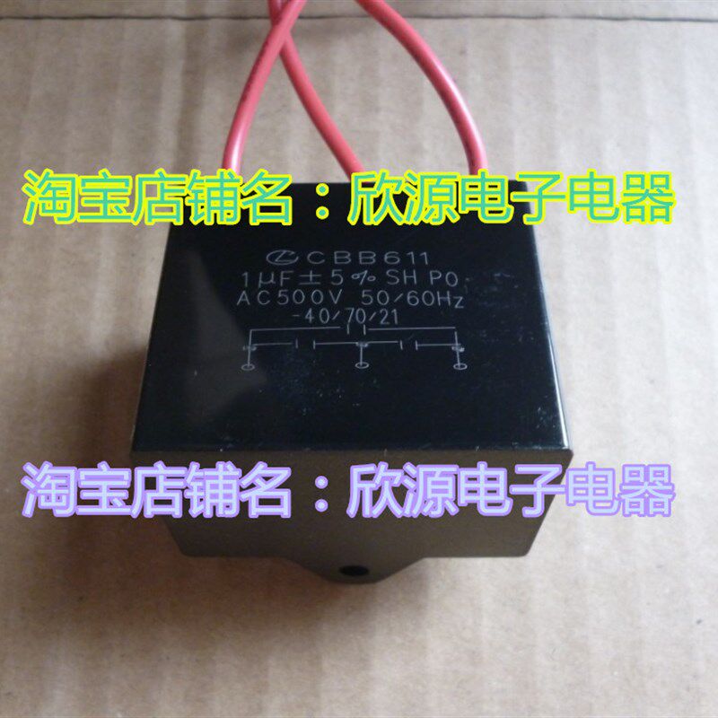 二保三相电焊机平衡滤波电容CBB611 1UF 500V 三线 AC500V耐压