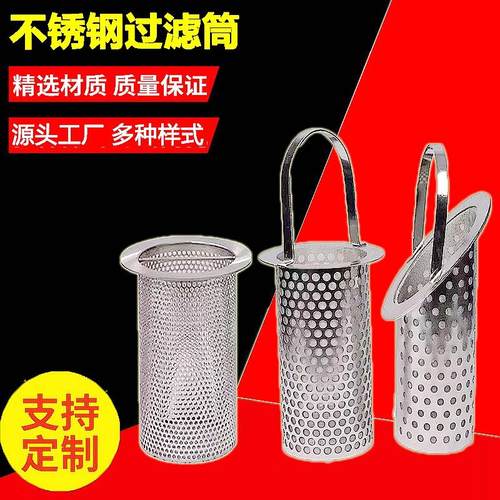 定制304/316不锈钢篮式过滤器滤芯斜口法兰网筐提篮式过滤筒