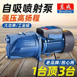 东成自吸泵喷射泵高扬程高楼增压泵大吸力电动水泵井水抽水机东城