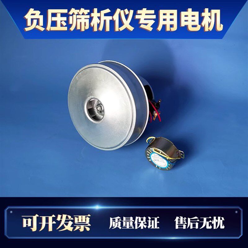 FSY-150水泥细度负压筛析仪配件 负压筛析仪电机盖子标准粉吸尘器