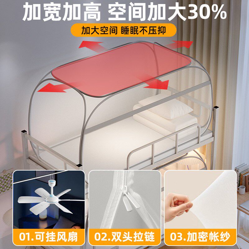 蒙古包蚊帐学生宿舍专用免安装上下铺通用单人床高中住校纹账折叠