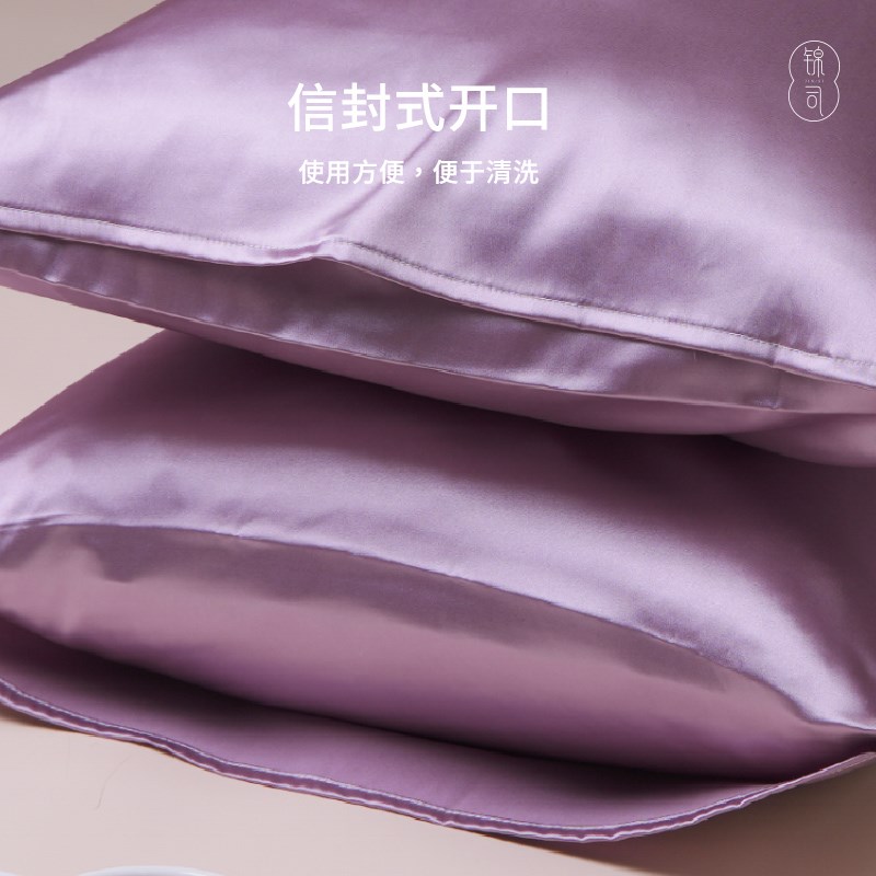 睡个丝滑的美容觉!锦司玻尿酸丝质枕套单人枕套美容亲肤柔软夏凉