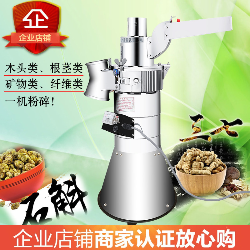 大德DF25流水式中草药粉碎机磨粉机打粉机超细研磨机商用三七大型